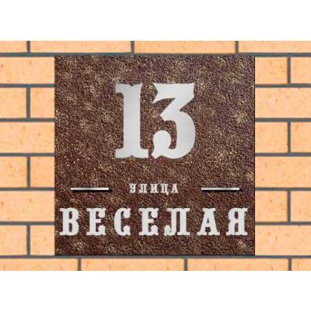 Квадратная рельефная литая табличка на дом купить в Богдановиче артикул ЛТ013 коричневая с патиной